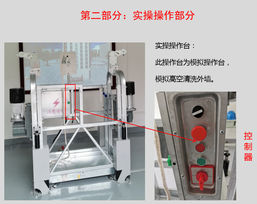 昆明高处作业登高作业实操考试内容