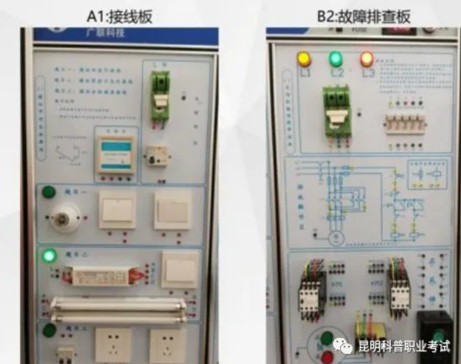 昆明低压电工证考试时间、考试费用、报名条件及考试内容