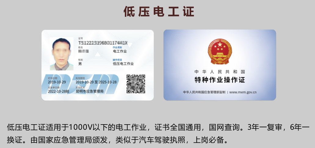 2021年3月云南省电工证、焊工证、高处证、危化品证等考试及培训简章