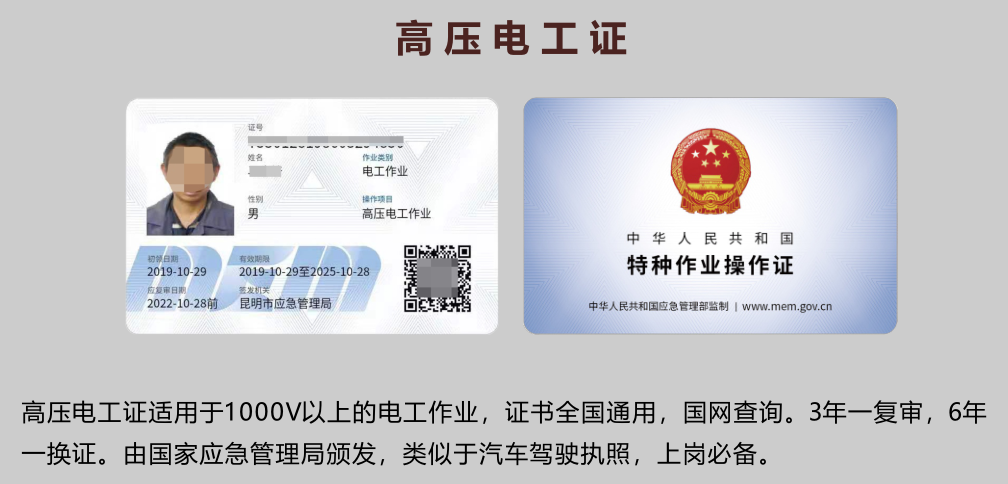 2021年3月云南省电工证、焊工证、高处证、危化品证等考试及培训简章