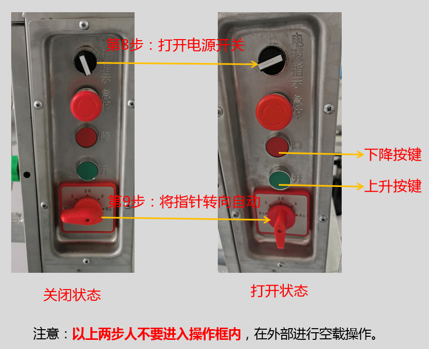 云南高处作业登高作业实操考试内容