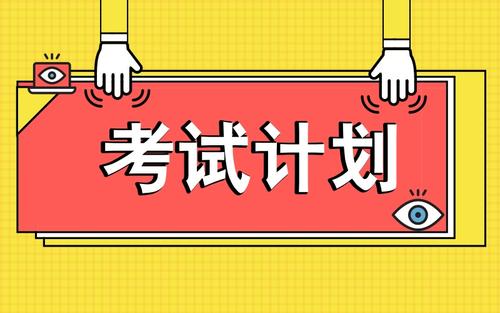 2021年6月云南省特种作业电工证、焊工证、高处证、危化品证等考试及培训通知