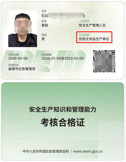 ​2021年7月云南危险化学品经营单位主要负责人和安全管理人员证考试培训简章