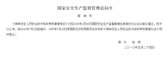 2021年昆明市哪里可以报考特种电工证？