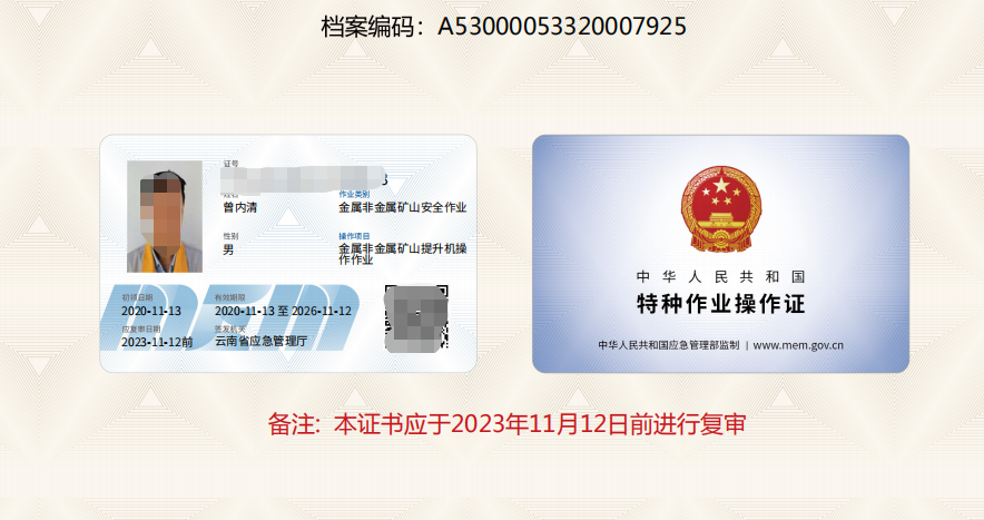 2021年8月云南省特种作业电工证、焊工证、高处证、危化品证、制冷证等考试及培训通知