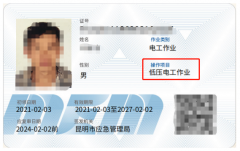 低压电工证2021年12月考试培训时间安排
