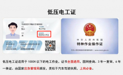 2022年云南省低压电器设备进行安装、调试、运行操作、维护、检修、改造施工和试验作业