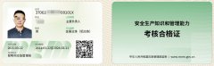 2024年迪庆州金属冶炼(铝冶炼)主要负责人及安全生产管理人员证考试培训通知