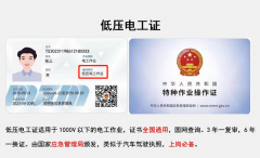 2024年6月14日云南省低压电工证新取及复审考试培训通知